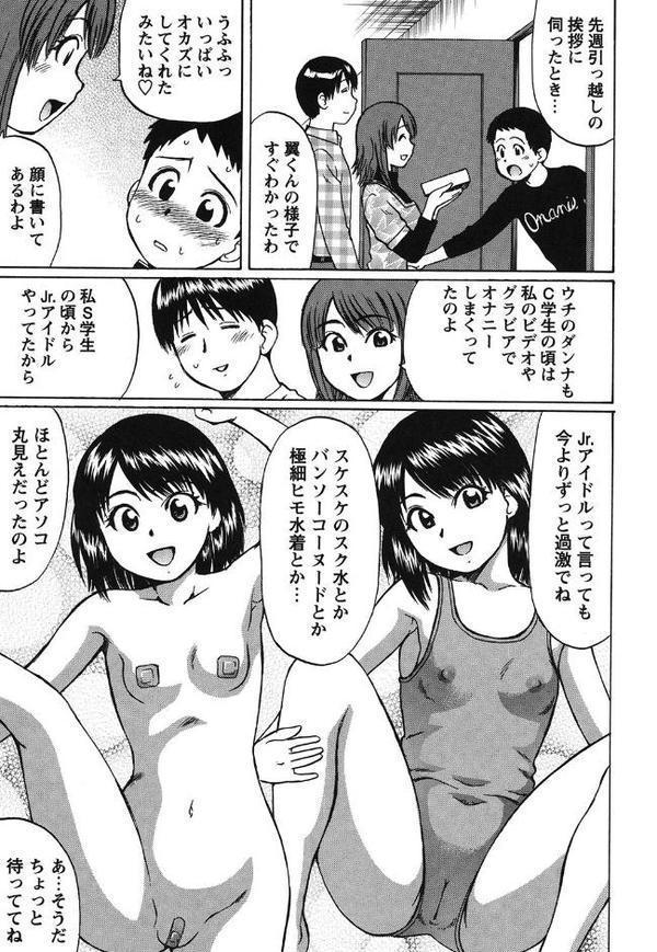 年下童貞SEX ―主婦・人妻編―