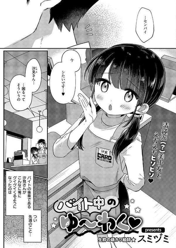 COMIC E×E 61【FANZA限定特典付き】