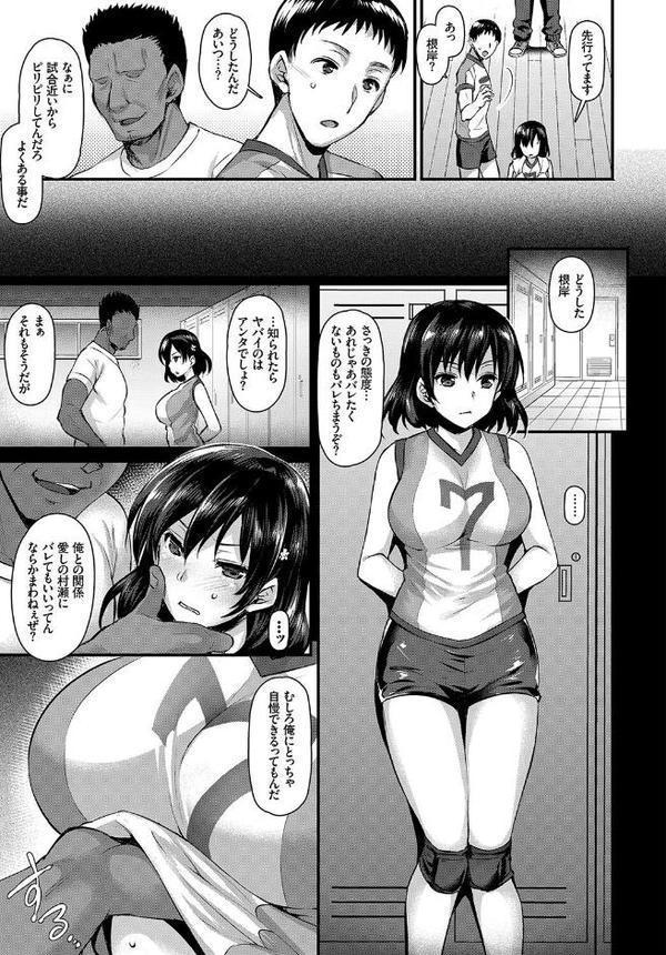 発情スポーツ美少女♪快感オチンポとれぇにんぐ！