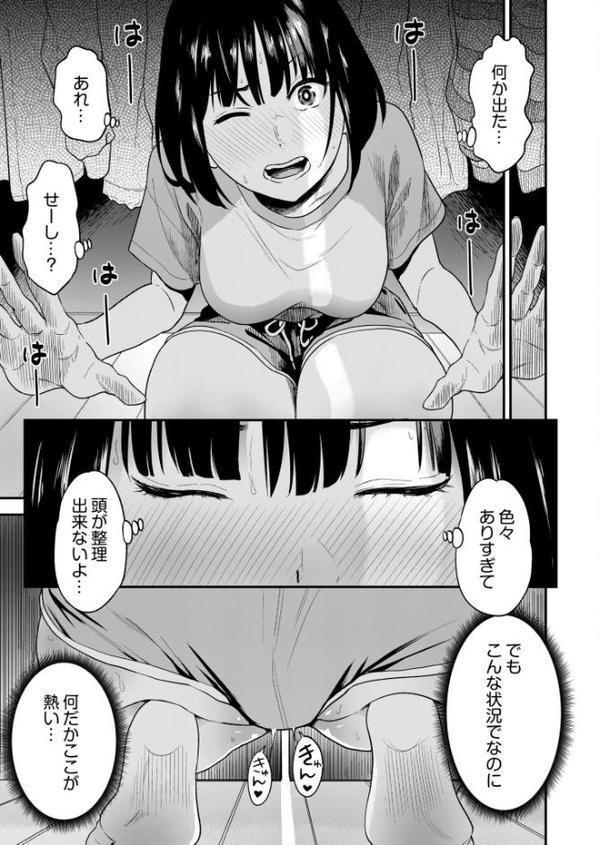 痴女リズム