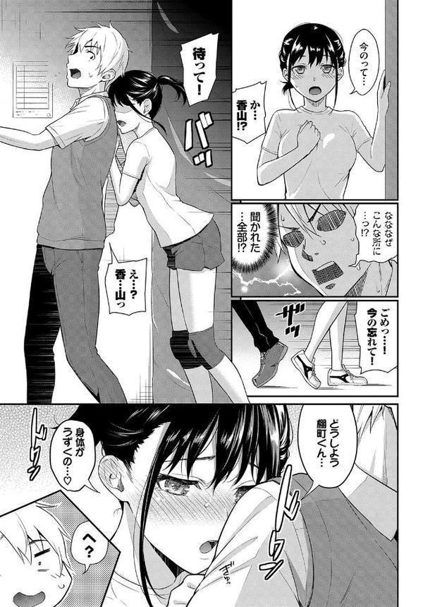 発情スポーツ美少女♪ 快感オチンポとれぇにんぐ！ VOL.4