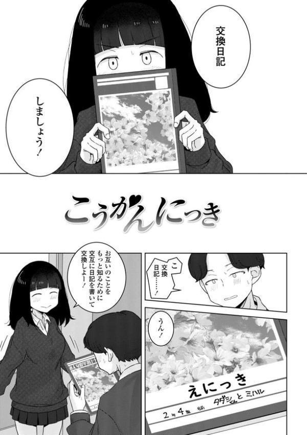 恋と性欲の季節【デジタル版】