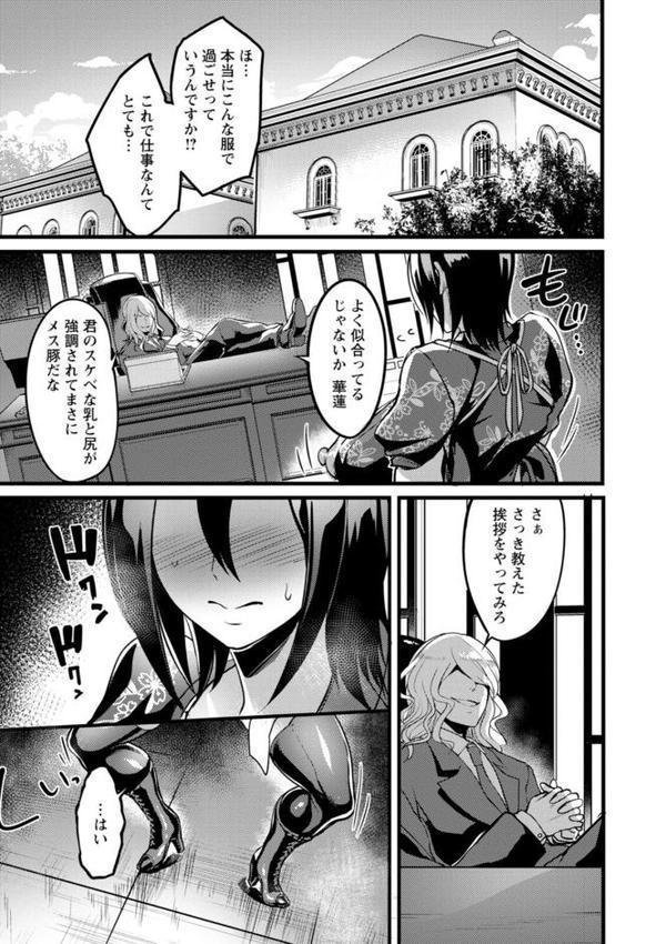 夜伽妻