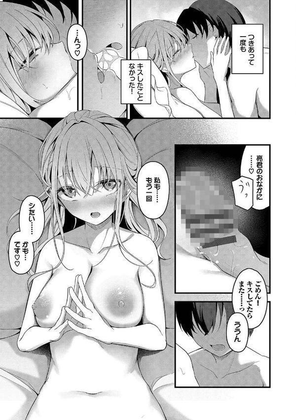 不器用に愛して【デジタル特装版】
