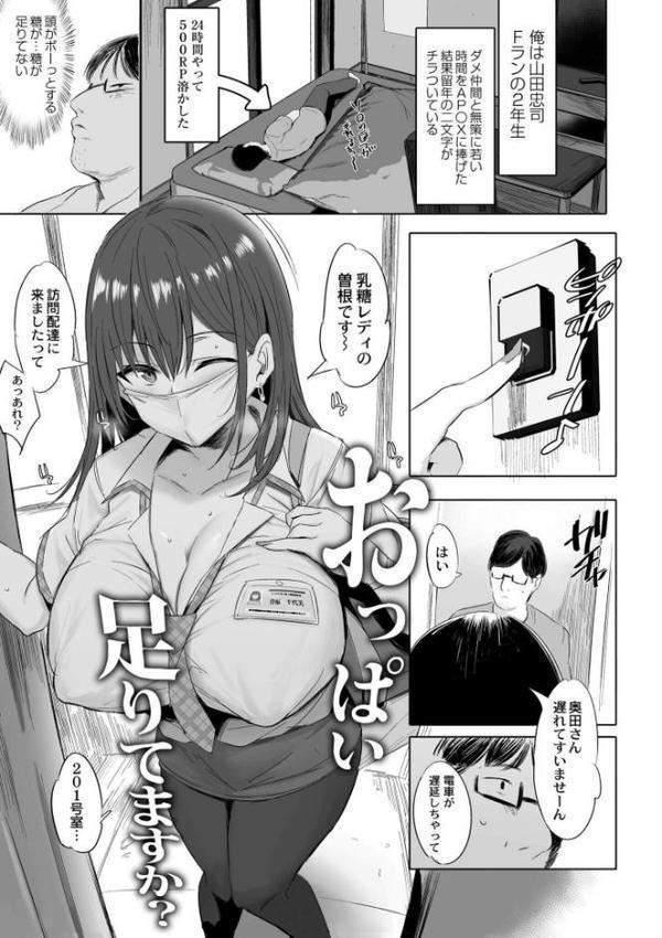 ねぇ、どんな味か知ってる？