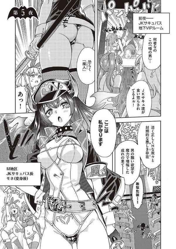 アクマでも遊びです