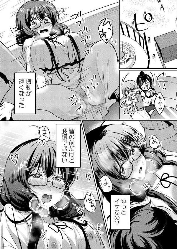 生意気ざかり〜私はまだ堕ちてないっ【デジタル特装版】