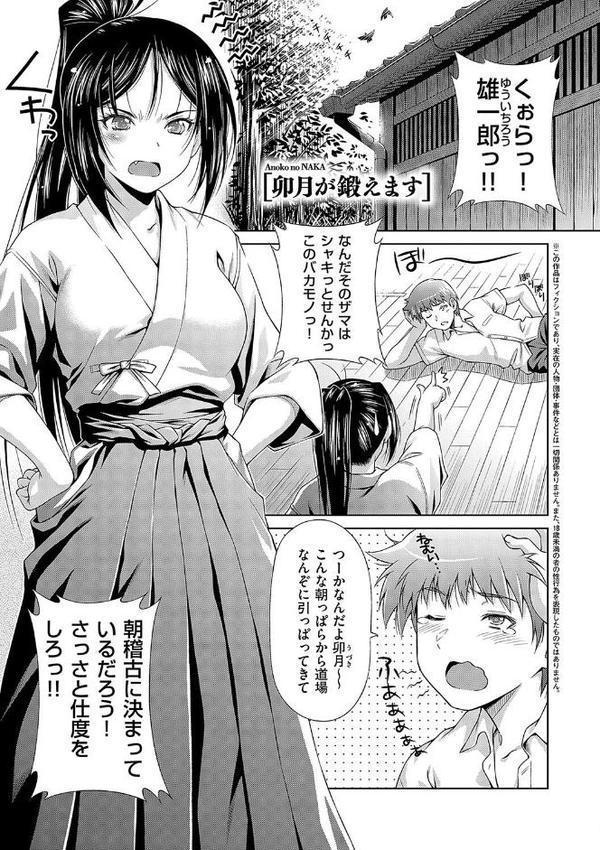 あのこのなか【電子版限定特典付き】