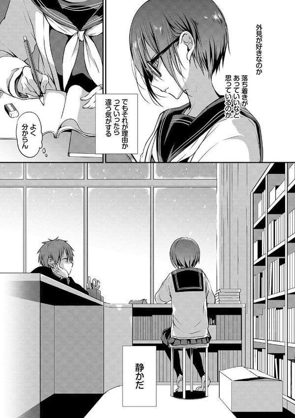 BAVELCOMICS純愛パック14【FANZA限定版】