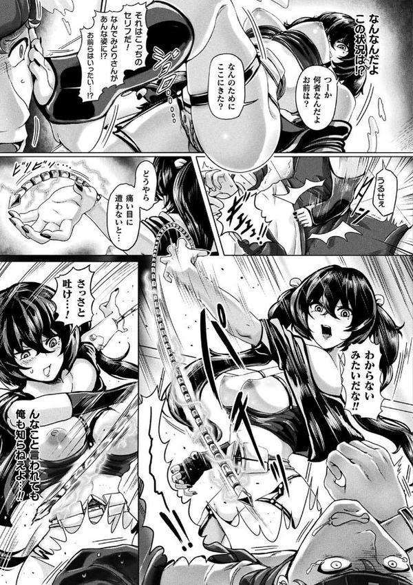 メカニカルデザイア