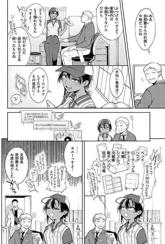 ヤらしいカラダのわたしたち