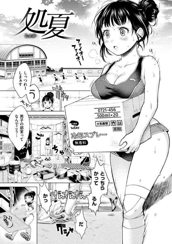 粘膜