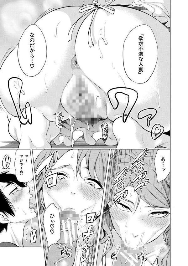 童貞をわからせる人妻