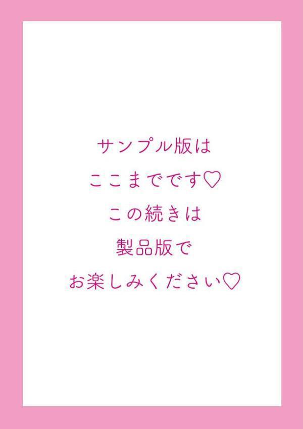Virginity【FANZA限定・デジタル版】
