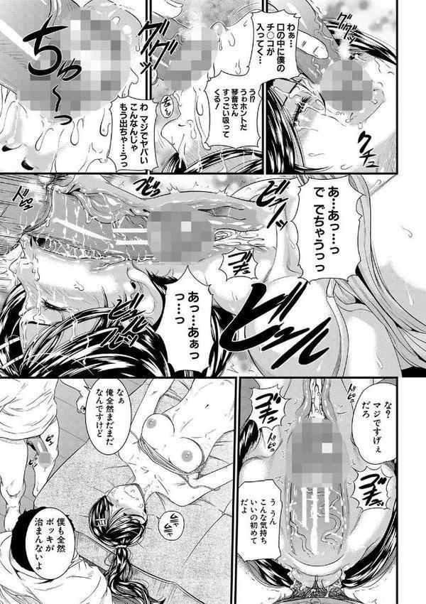 睡眠姦淫