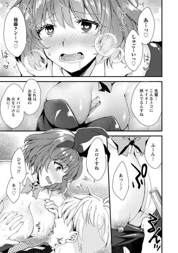 趣味がバニーガールって本当ですか？