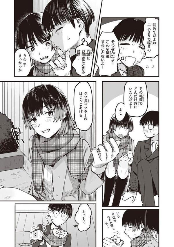 ヤバい女