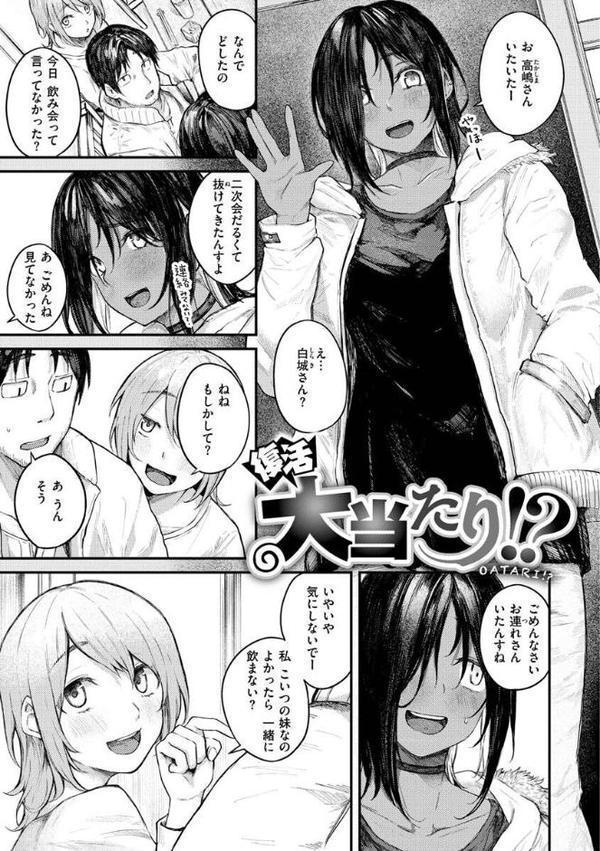 大当たり！？