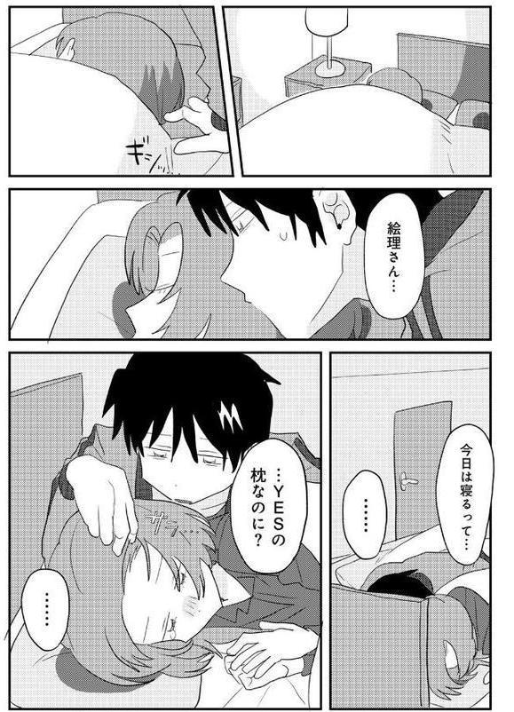ヒットできますように！ 【単話】