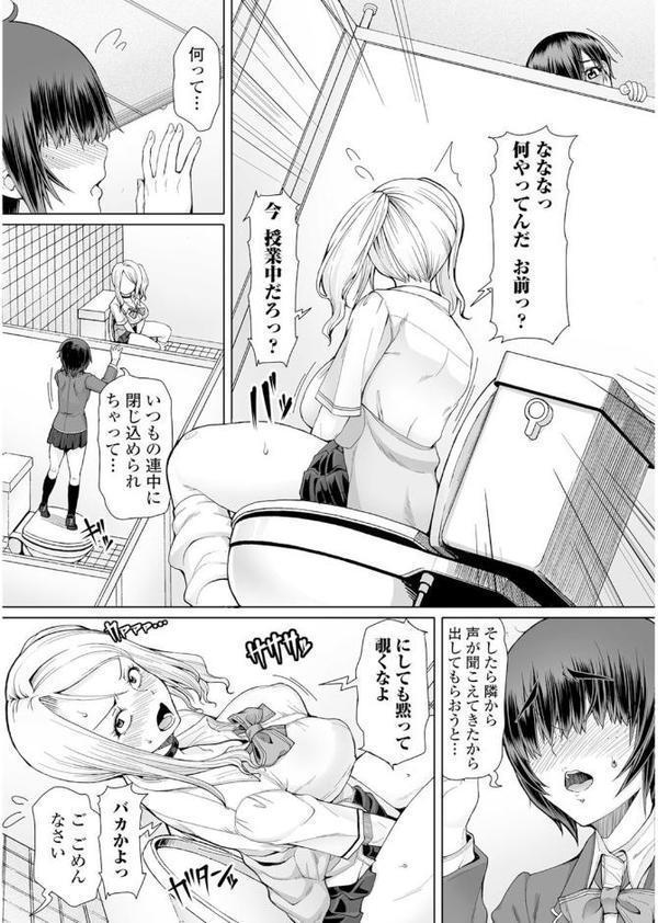 私立ふたなり学園 〜一緒にシコってすっきりしよ！〜【エンタメ】