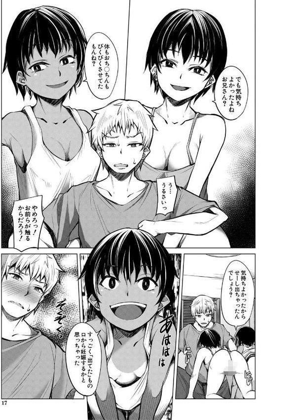 メスガキたちはヤりたい放題