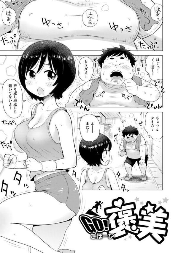 テスト直前に優等生からSEX誘われた件