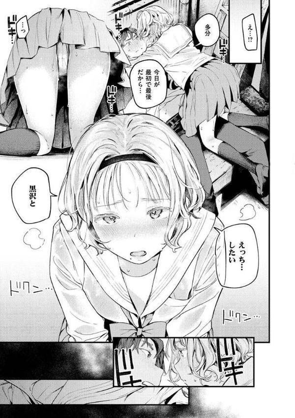 恋のち交尾