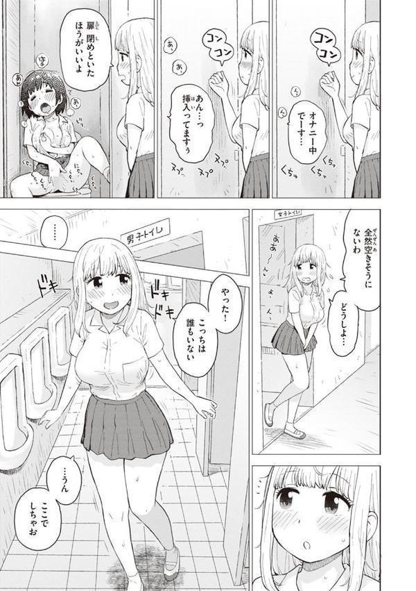 菜穂ちゃんはオナホ屋さん 【デジタル特装版】