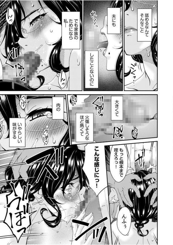 母と妻をやめるとき