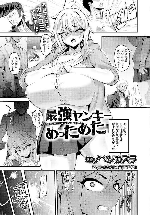 ANGEL倶楽部 2025年9月号