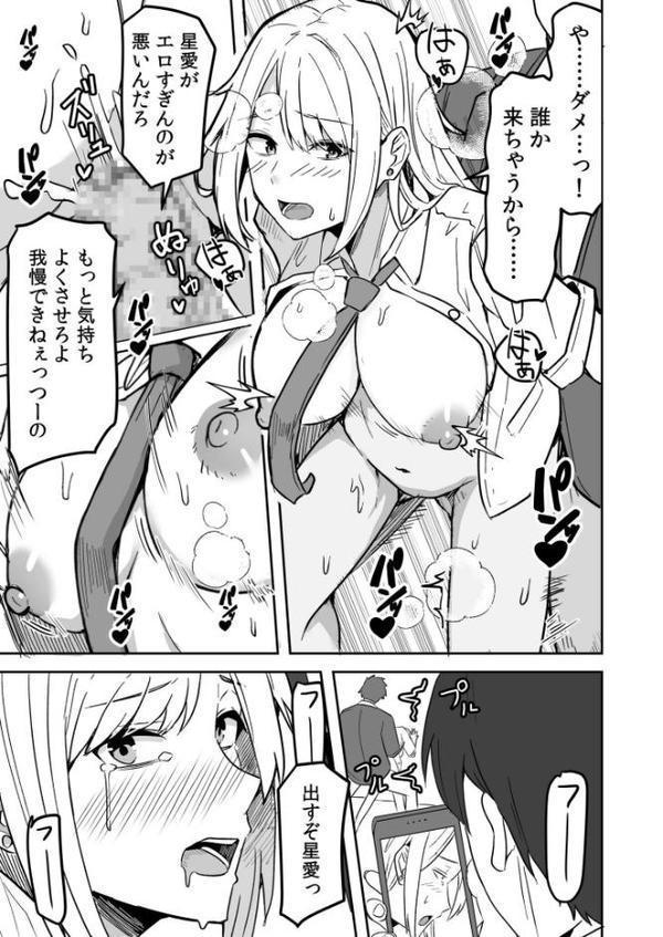コンビニ店員の俺が、DVされてた幼馴染JKを助けてしあわセックスする話（1）FANZA限定特典付き