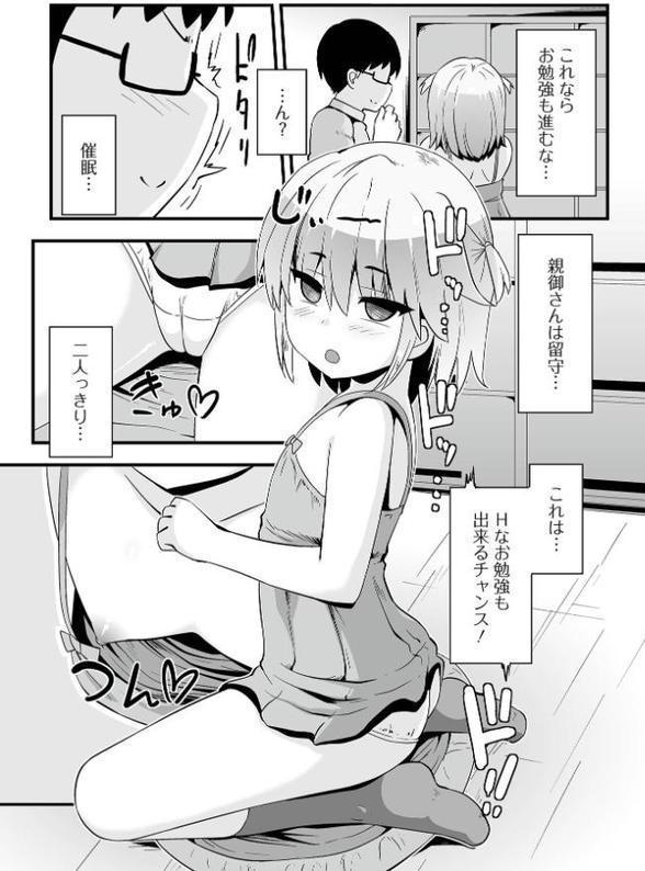 催ぷにッ！ 7限目