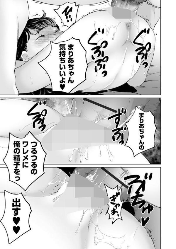 まりあちゃんの場合