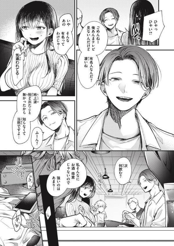 退路なき熱【単行本版】