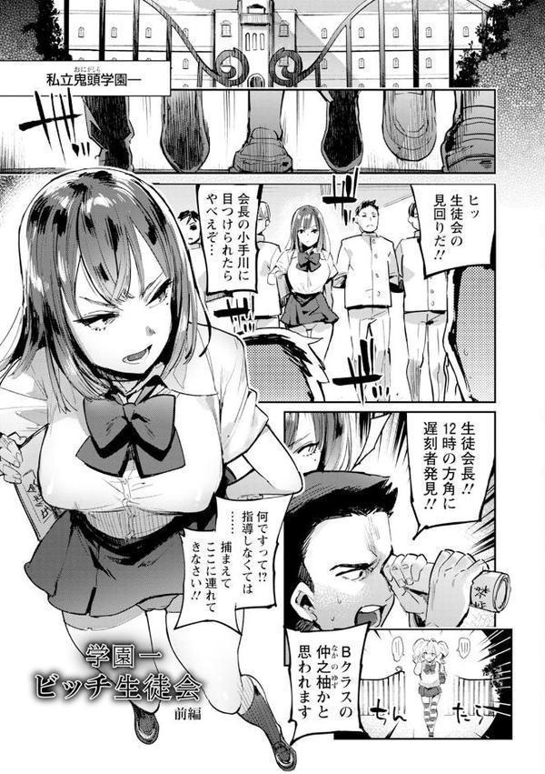 エンジェルクラブMEGA Vol.121