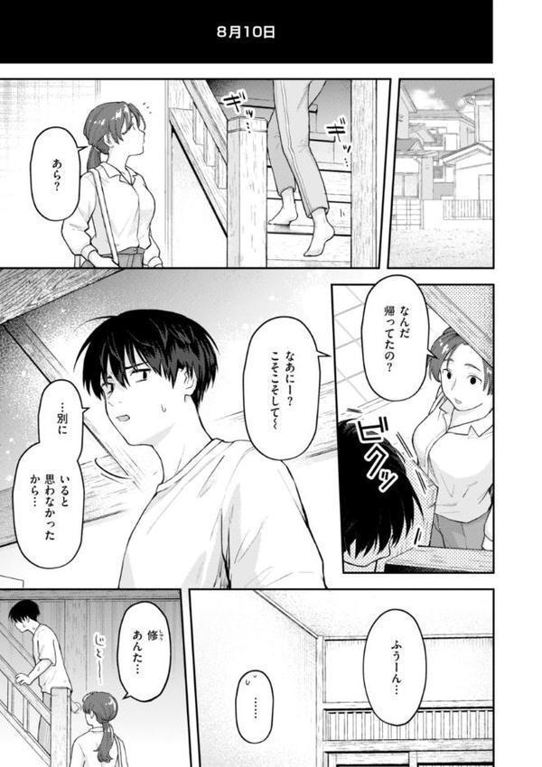 えろいろまん