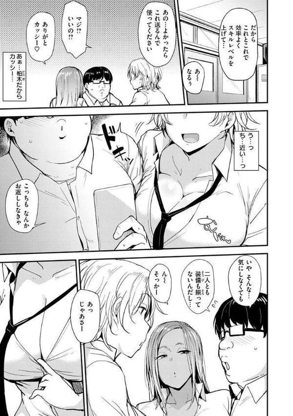 メス喰い〜肉色獣のようにハメられて〜