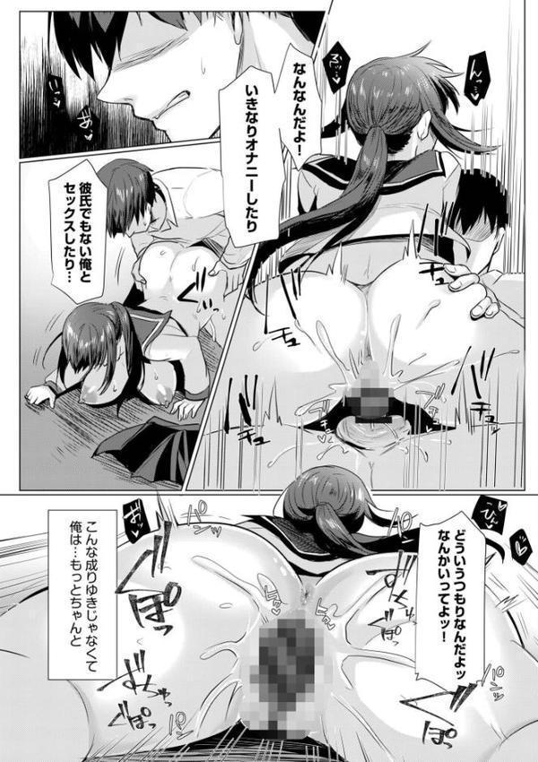 寝取られて、魅せられて。FANZA限定版