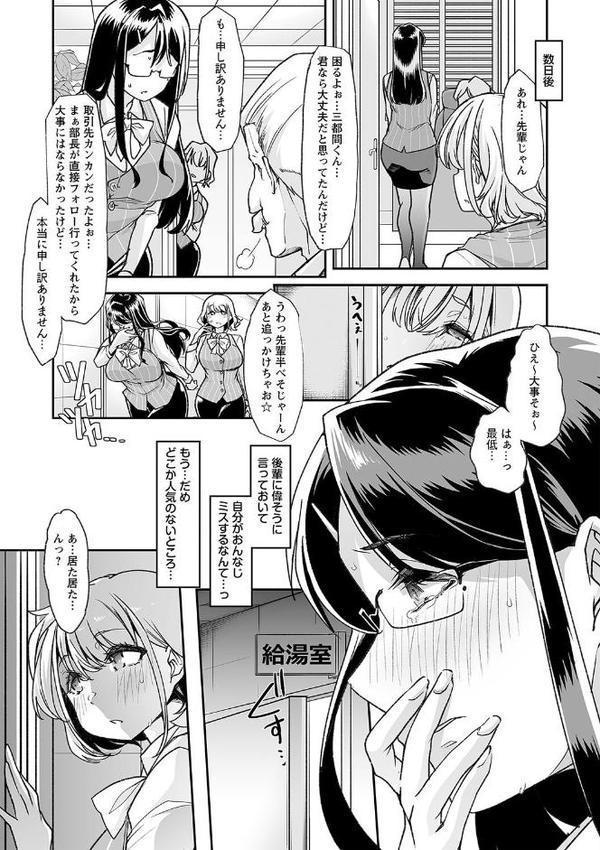 おとなバブちゃんの育てなおし性書【デジタル特装版】