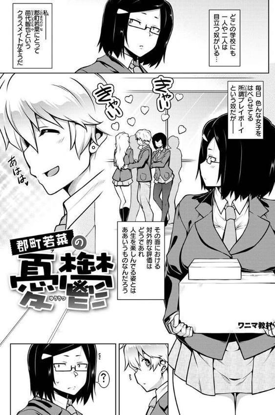 たわわめると