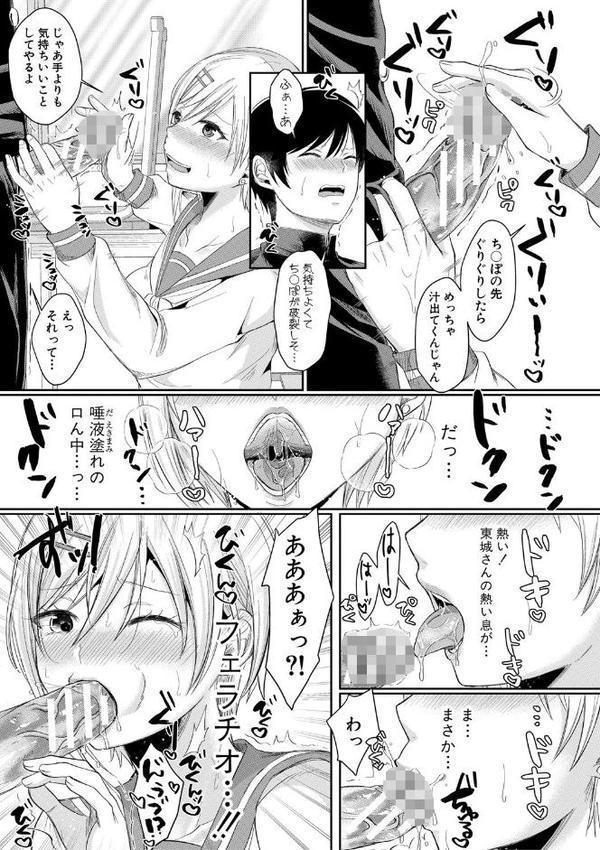ハメすぎ！学園性活 【FANZA限定】【デジタル特装版】