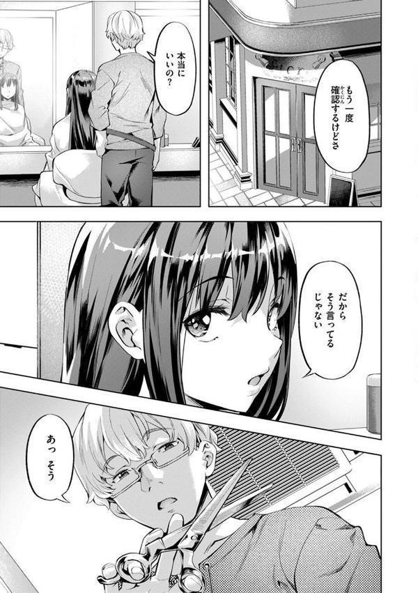 媚熱エモーション