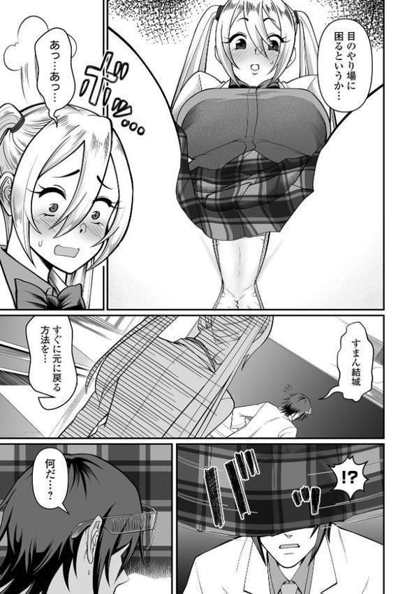 デカジョ！ vol.6
