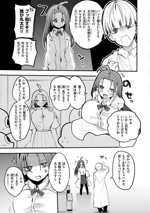 乳たわわパラダイス