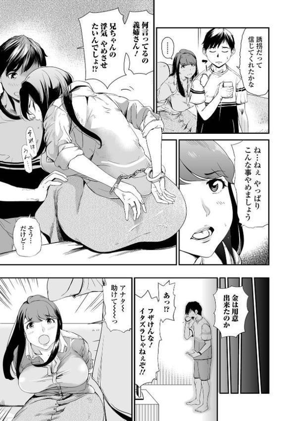 人妻は、服従する