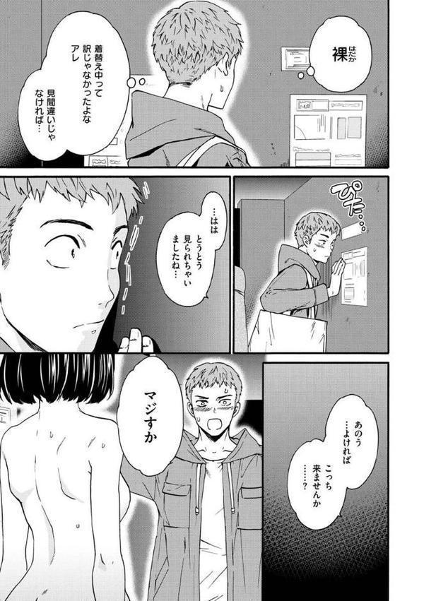 触れて、その先へ、奥へ