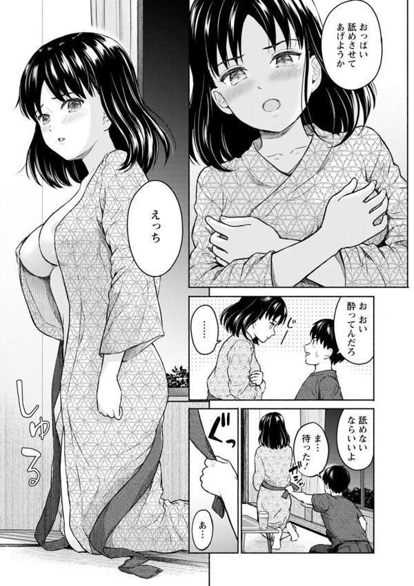 胸いっぱいの愛を