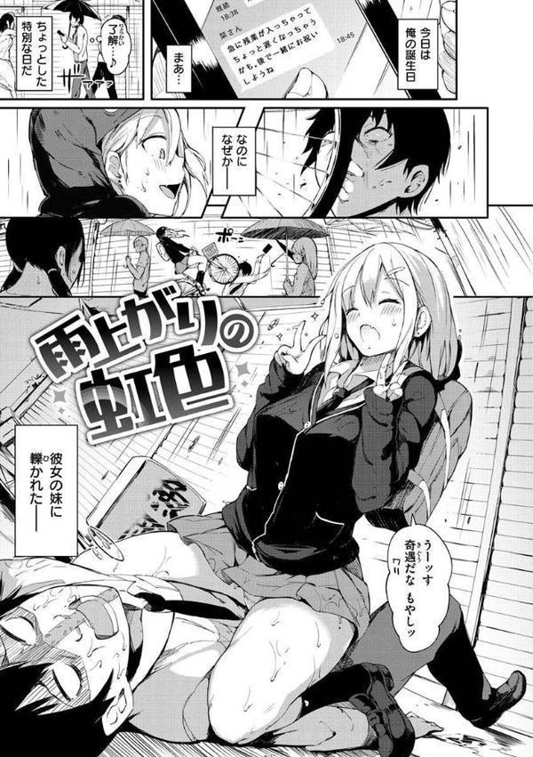 ふらっぴー！わんもあ！