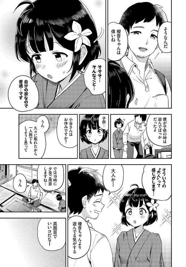 和・美 Vol.5