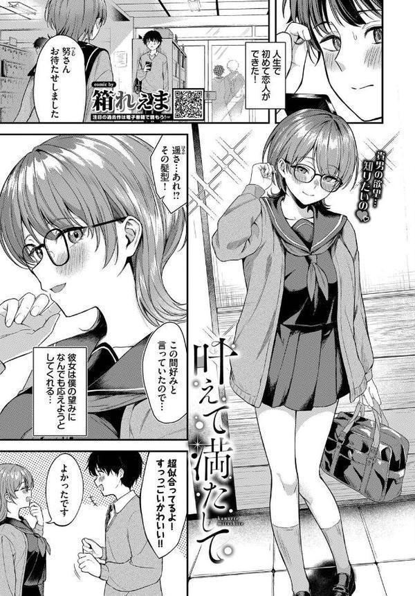 COMIC BAVEL 2025年10月号